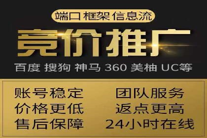 网络支付渠道开户返点揭秘